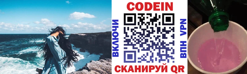 Купить где  Иланский  Codein напиток Lean (лин) 