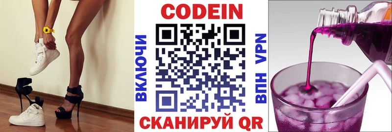 Codein напиток Lean (лин) Иланский