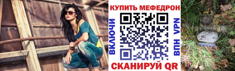 Меф мука  Купить  Иланский 